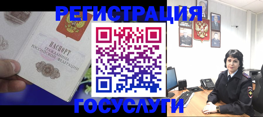 временная регистрация госуслуги в Новотроицке