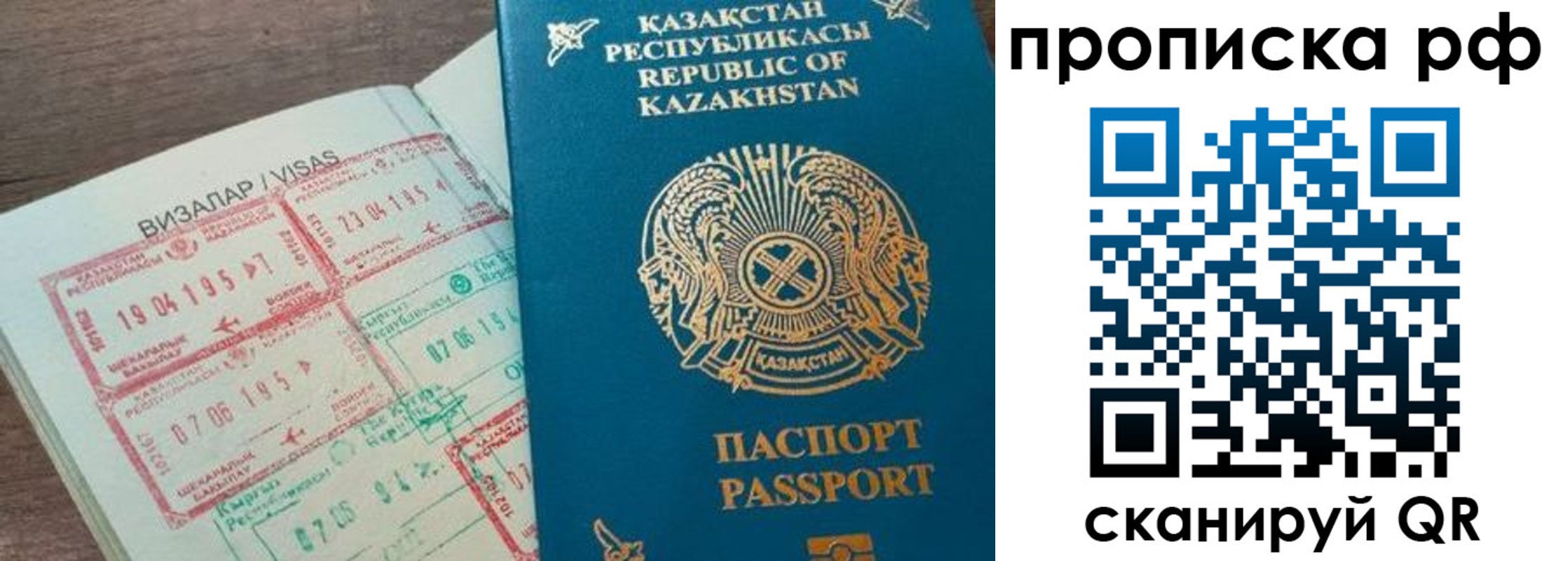 временная регистрация законно в Новотроицке