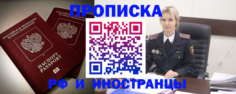прописка для кредита в Новотроицке