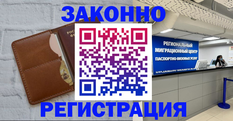 прописка для кредита в Новотроицке